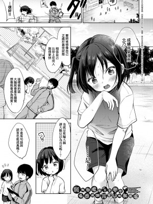 [清宮涼] ココロが読める彼と、エッチな妄想をする彼女。 [中国翻訳] [無修正] [DL版]_130