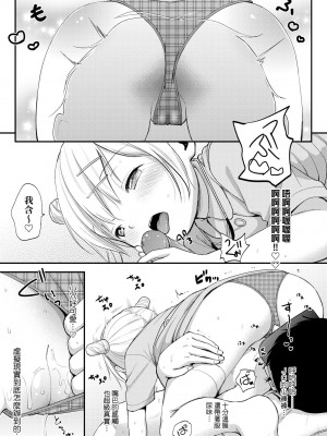 [清宮涼] ココロが読める彼と、エッチな妄想をする彼女。 [中国翻訳] [無修正] [DL版]_104