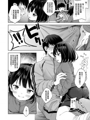 [清宮涼] ココロが読める彼と、エッチな妄想をする彼女。 [中国翻訳] [無修正] [DL版]_137