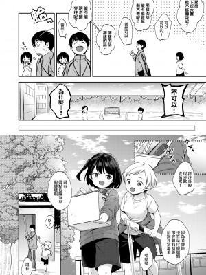 [清宮涼] ココロが読める彼と、エッチな妄想をする彼女。 [中国翻訳] [無修正] [DL版]_131