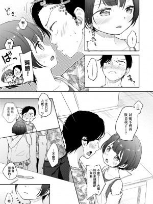 [清宮涼] ココロが読める彼と、エッチな妄想をする彼女。 [中国翻訳] [無修正] [DL版]_066