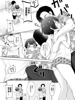 [清宮涼] ココロが読める彼と、エッチな妄想をする彼女。 [中国翻訳] [無修正] [DL版]_065