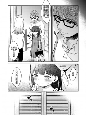 [清宮涼] ココロが読める彼と、エッチな妄想をする彼女。 [中国翻訳] [無修正] [DL版]_188