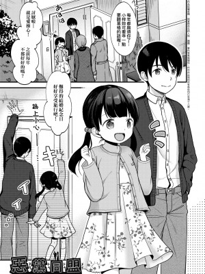 [清宮涼] ココロが読める彼と、エッチな妄想をする彼女。 [中国翻訳] [無修正] [DL版]_152