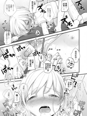 [清宮涼] ココロが読める彼と、エッチな妄想をする彼女。 [中国翻訳] [無修正] [DL版]_030