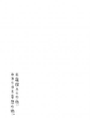 [清宮涼] ココロが読める彼と、エッチな妄想をする彼女。 [中国翻訳] [無修正] [DL版]_080