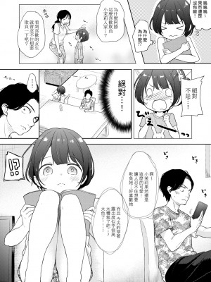 [清宮涼] ココロが読める彼と、エッチな妄想をする彼女。 [中国翻訳] [無修正] [DL版]_063