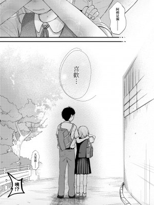 [清宮涼] ココロが読める彼と、エッチな妄想をする彼女。 [中国翻訳] [無修正] [DL版]_014