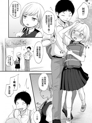 [清宮涼] ココロが読める彼と、エッチな妄想をする彼女。 [中国翻訳] [無修正] [DL版]_011