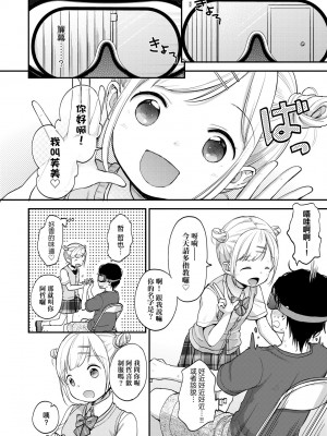 [清宮涼] ココロが読める彼と、エッチな妄想をする彼女。 [中国翻訳] [無修正] [DL版]_099