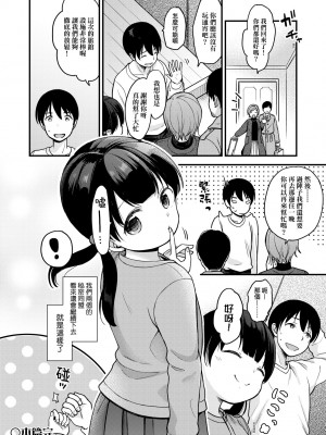 [清宮涼] ココロが読める彼と、エッチな妄想をする彼女。 [中国翻訳] [無修正] [DL版]_177