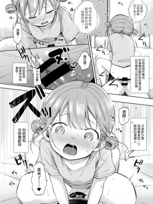 [清宮涼] ココロが読める彼と、エッチな妄想をする彼女。 [中国翻訳] [無修正] [DL版]_091