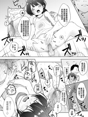 [清宮涼] ココロが読める彼と、エッチな妄想をする彼女。 [中国翻訳] [無修正] [DL版]_071