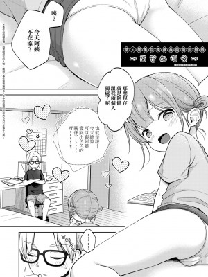 [清宮涼] ココロが読める彼と、エッチな妄想をする彼女。 [中国翻訳] [無修正] [DL版]_081