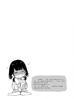 [清宮涼] ココロが読める彼と、エッチな妄想をする彼女。 [中国翻訳] [無修正] [DL版]_178