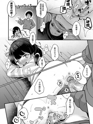 [清宮涼] ココロが読める彼と、エッチな妄想をする彼女。 [中国翻訳] [無修正] [DL版]_171