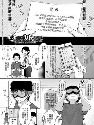 [清宮涼] ココロが読める彼と、エッチな妄想をする彼女。 [中国翻訳] [無修正] [DL版]_098