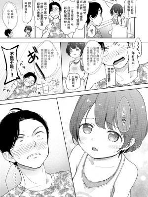 [清宮涼] ココロが読める彼と、エッチな妄想をする彼女。 [中国翻訳] [無修正] [DL版]_064