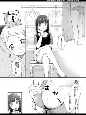 [清宮涼] ココロが読める彼と、エッチな妄想をする彼女。 [中国翻訳] [無修正] [DL版]_179