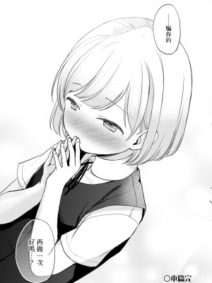 [清宮涼] ココロが読める彼と、エッチな妄想をする彼女。 [中国翻訳] [無修正] [DL版]_036