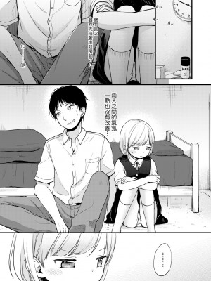 [清宮涼] ココロが読める彼と、エッチな妄想をする彼女。 [中国翻訳] [無修正] [DL版]_015