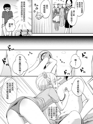 [清宮涼] ココロが読める彼と、エッチな妄想をする彼女。 [中国翻訳] [無修正] [DL版]_100