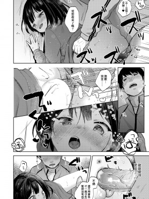 [清宮涼] ココロが読める彼と、エッチな妄想をする彼女。 [中国翻訳] [無修正] [DL版]_145