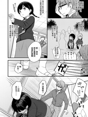 [清宮涼] ココロが読める彼と、エッチな妄想をする彼女。 [中国翻訳] [無修正] [DL版]_047