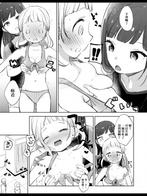 [清宮涼] ココロが読める彼と、エッチな妄想をする彼女。 [中国翻訳] [無修正] [DL版]_180