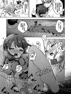 [清宮涼] ココロが読める彼と、エッチな妄想をする彼女。 [中国翻訳] [無修正] [DL版]_192