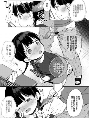 [清宮涼] ココロが読める彼と、エッチな妄想をする彼女。 [中国翻訳] [無修正] [DL版]_044
