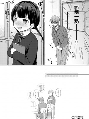 [清宮涼] ココロが読める彼と、エッチな妄想をする彼女。 [中国翻訳] [無修正] [DL版]_057