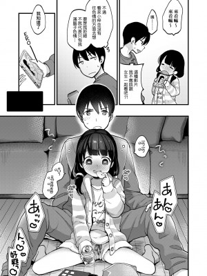 [清宮涼] ココロが読める彼と、エッチな妄想をする彼女。 [中国翻訳] [無修正] [DL版]_158