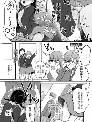 [清宮涼] ココロが読める彼と、エッチな妄想をする彼女。 [中国翻訳] [無修正] [DL版]_041