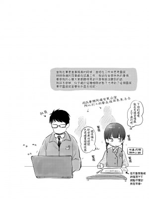 [清宮涼] ココロが読める彼と、エッチな妄想をする彼女。 [中国翻訳] [無修正] [DL版]_097