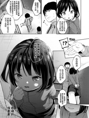 [清宮涼] ココロが読める彼と、エッチな妄想をする彼女。 [中国翻訳] [無修正] [DL版]_134
