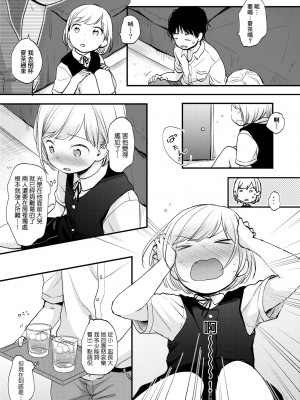 [清宮涼] ココロが読める彼と、エッチな妄想をする彼女。 [中国翻訳] [無修正] [DL版]_016