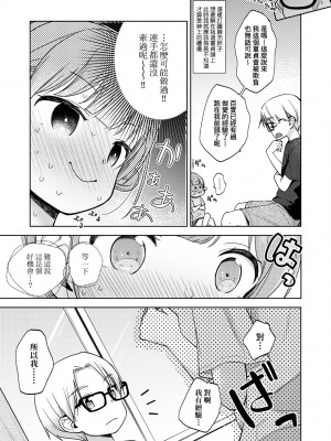 [清宮涼] ココロが読める彼と、エッチな妄想をする彼女。 [中国翻訳] [無修正] [DL版]_084