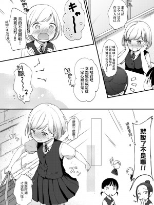 [清宮涼] ココロが読める彼と、エッチな妄想をする彼女。 [中国翻訳] [無修正] [DL版]_009