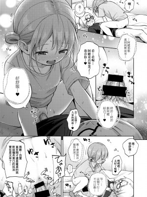 [清宮涼] ココロが読める彼と、エッチな妄想をする彼女。 [中国翻訳] [無修正] [DL版]_092