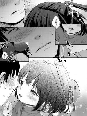 [清宮涼] ココロが読める彼と、エッチな妄想をする彼女。 [中国翻訳] [無修正] [DL版]_138