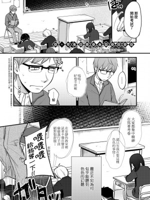 [清宮涼] ココロが読める彼と、エッチな妄想をする彼女。 [中国翻訳] [無修正] [DL版]_038