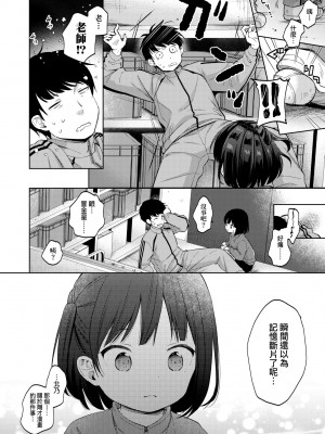 [清宮涼] ココロが読める彼と、エッチな妄想をする彼女。 [中国翻訳] [無修正] [DL版]_135