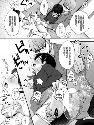 [清宮涼] ココロが読める彼と、エッチな妄想をする彼女。 [中国翻訳] [無修正] [DL版]_050