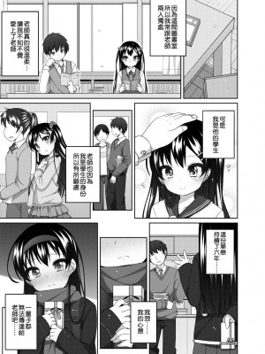 [小路あゆむ] ちいさいこいいよね… [中国翻訳] [無修正] [DL版]_164