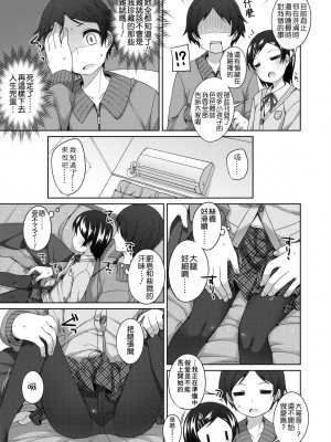 [小路あゆむ] ちいさいこいいよね… [中国翻訳] [無修正] [DL版]_148