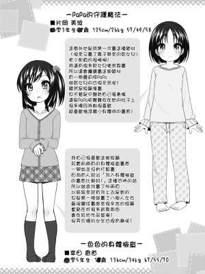 [小路あゆむ] ちいさいこいいよね… [中国翻訳] [無修正] [DL版]_124