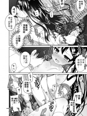 [小路あゆむ] ちいさいこいいよね… [中国翻訳] [無修正] [DL版]_181