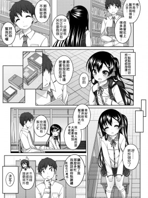 [小路あゆむ] ちいさいこいいよね… [中国翻訳] [無修正] [DL版]_168