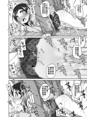 [小路あゆむ] ちいさいこいいよね… [中国翻訳] [無修正] [DL版]_157